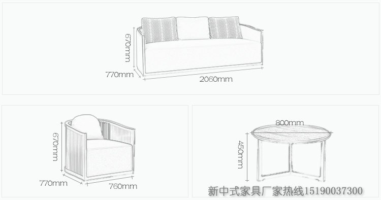 新中式实木沙发组合