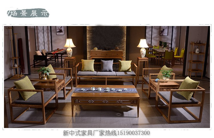 新中式实木禅意沙发