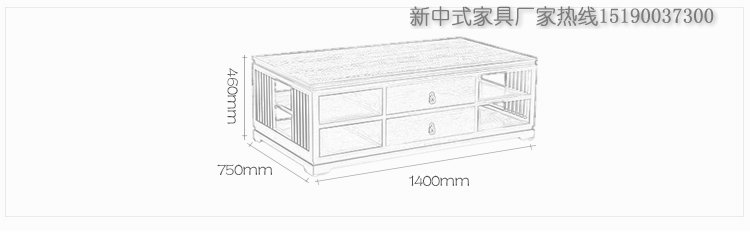 新中式茶几