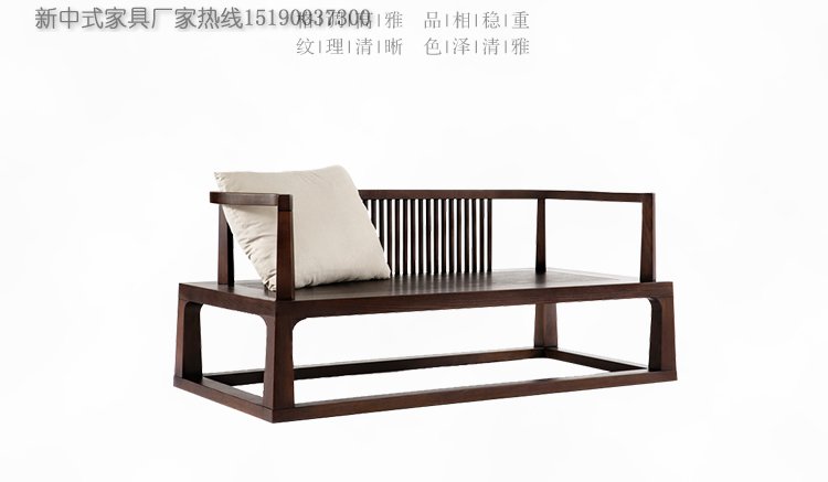 新中式实木沙发