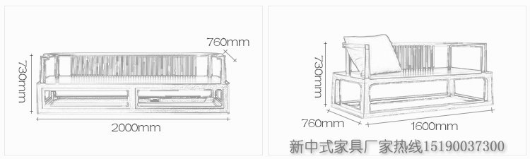 新中式实木沙发