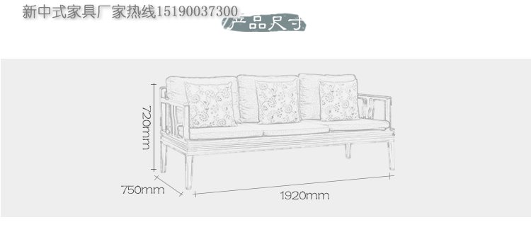 新中式实木沙发