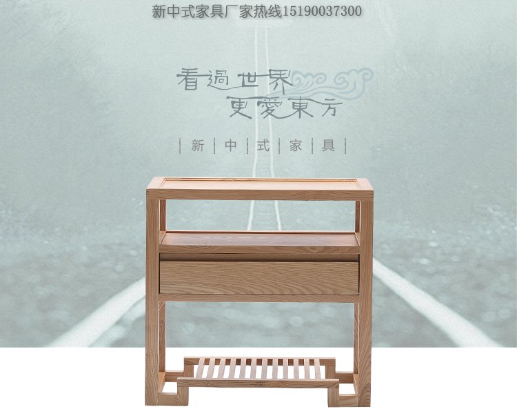 新中式实木茶水柜