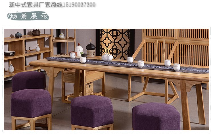 新中式实木茶水柜