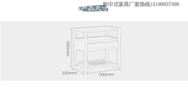 新中式实木茶水柜