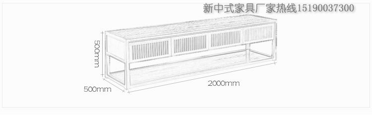 新中式电视柜