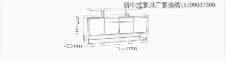 新中式电视柜