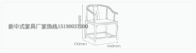 新中式圈椅太师椅