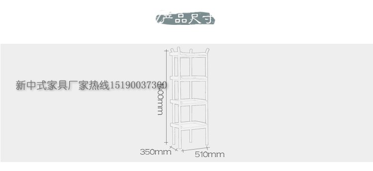 新中式花架