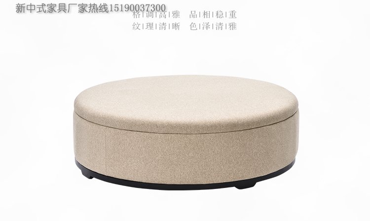 新中式圆沙发