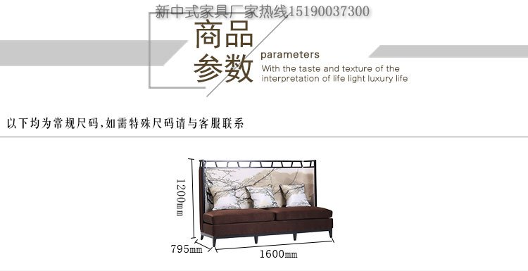 新中式沙发组合