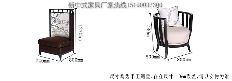 新中式沙发组合