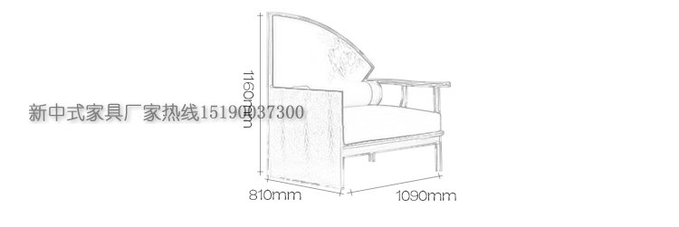 新中式扇形沙发