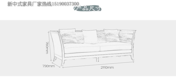 新中式三人位沙发