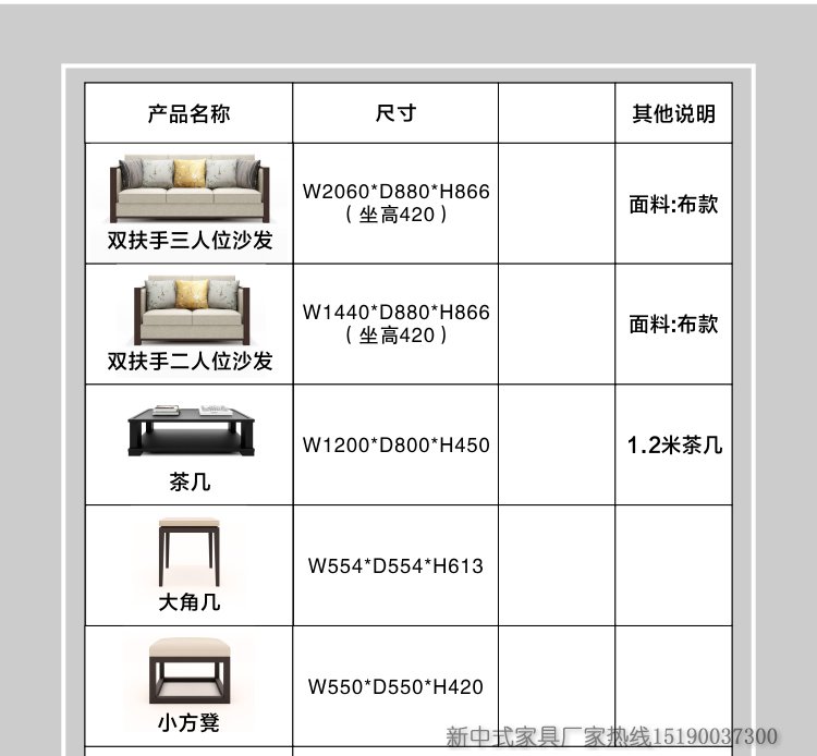 新中式三人位沙发