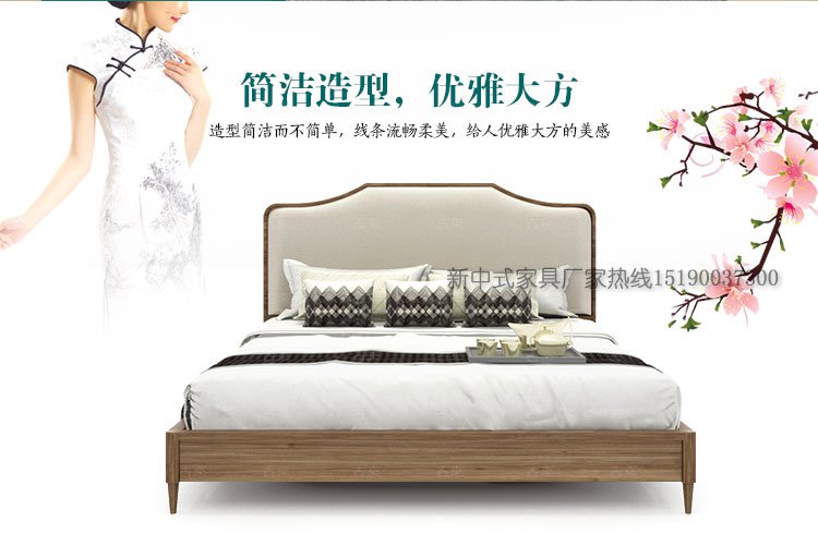 新中式实木床