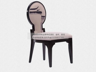 新中式餐椅JYG-CQS-377