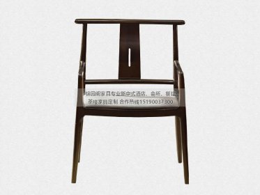 新中式太师椅JYG-CQS-379