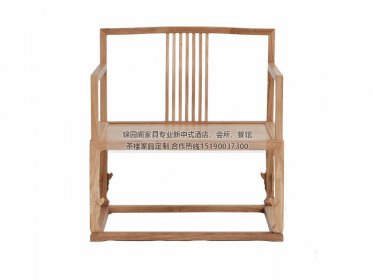 新中式太师椅JYG-CQS-387
