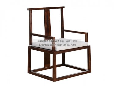 新中式太师椅JYG-CQS-390